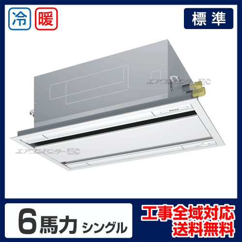 天井カセット形2方向